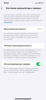 Iphone 12 oq yomkost % 87