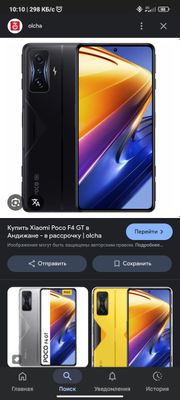 Redmi poco F4 GT