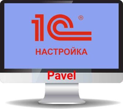 Настройка 1С, Установка 1С платформы (перенос баз). Сопровождение 1С.