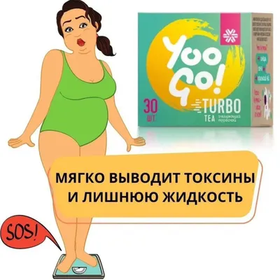 Турбо чай очищающий