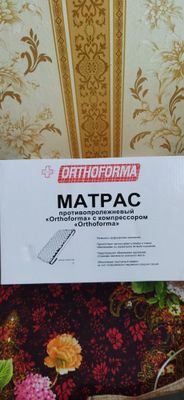 Матрас против пролежней