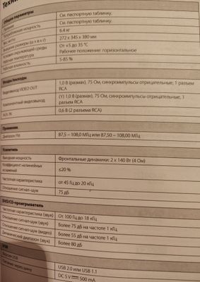 LG муз.центр,140 вт
