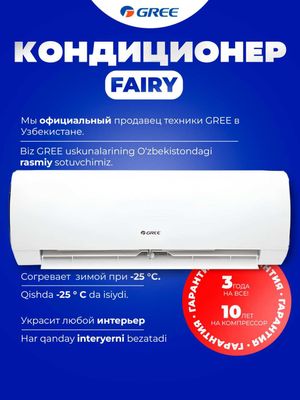 Кондиционер Gree/ invertor/ptc ten/ freon +доставка бесплатная