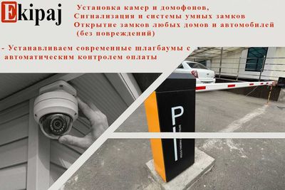 Установка автоматических ШЛАКБАУМА с контролем оплаты 24\7