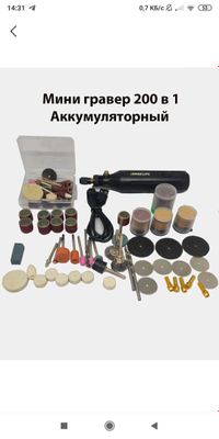mini graver