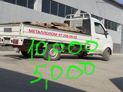 Metallom Бутун Тошкент Буйлаб Металолом Метал Metallolom Металом