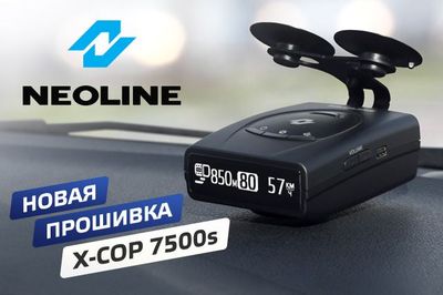 Neonline 7500s yangi ochilmagan