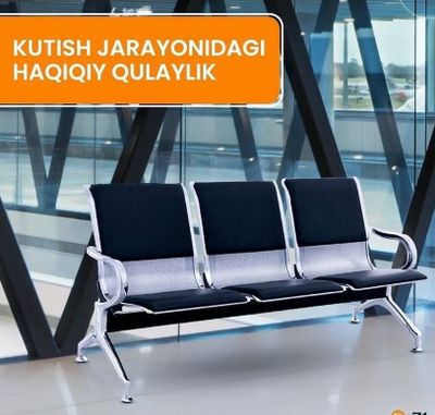 Аэропорт Airport Кресла Ожидания Скамья Скамейка Скамейки