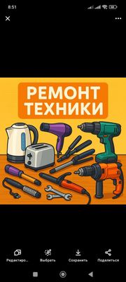 Ремонт мелкой быт.техники С ВЫЕЗДОМ НА МЕСТО