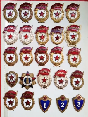 Знаки "гвардия", СССР.