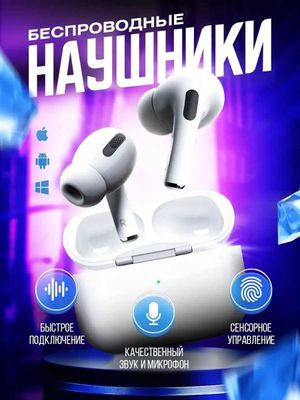 Наушники беспроводные Air Pro для айфон и Android