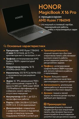 Honor MagicBook X 16 Pro