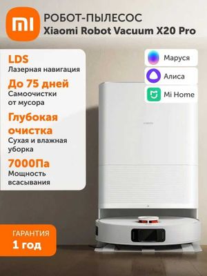Робот-пылесос Xiaomi Robot Vacuum X20 Pro EU