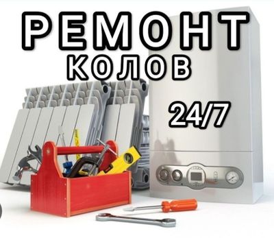 Катлов ремонт Katyol remont Gaz kalonka Kir moshina