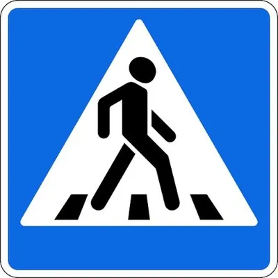 Йул белгилари Дорожное знак