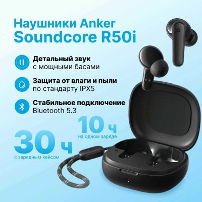 Anker R50i original Global "Твоя музыка. Твой мир. Твои правила"