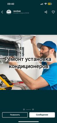 Ремонт установка кондиционеров