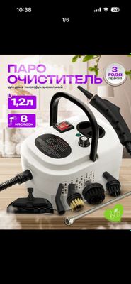 Пароочиститель. Par bilan tozalagich