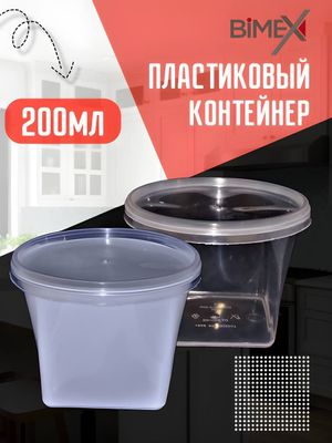 Пластиковые контейнеры первых руки