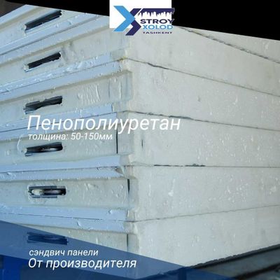 Сэндвич панели и холодильные камеры под ключ