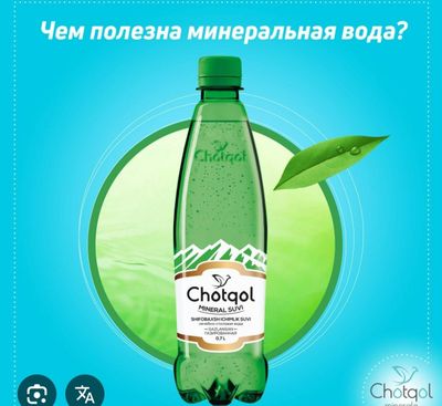 Продаю минеральную воду
