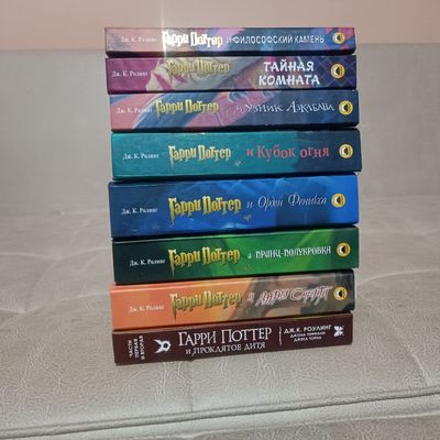 Книги Гарри Поттера набор