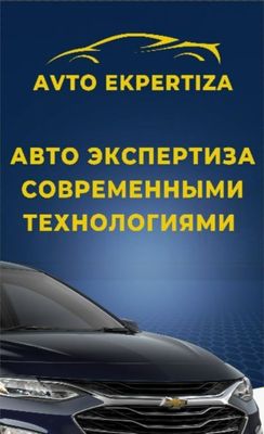 Авто экспертиза с современными технологиями