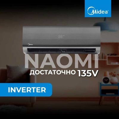 Инверторный Кондиционер Midea Naomi 7/9/12/18/24 Wi-Fi