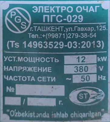 Elektron ochoq