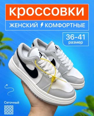 красофки джордан
