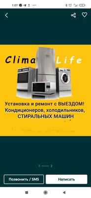 Qanditsaner remot yuvish ustonopka