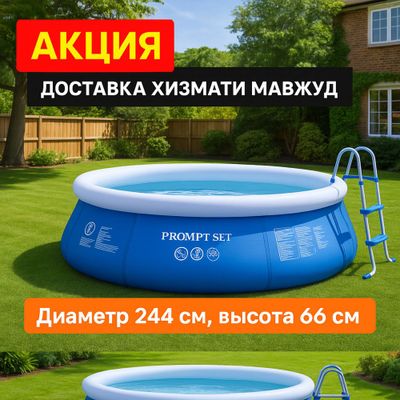 Bosseyn бассейн резина dastavka bor