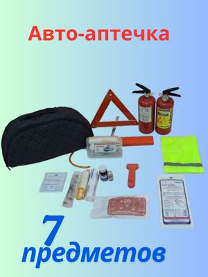 Аптечка автомобилиста