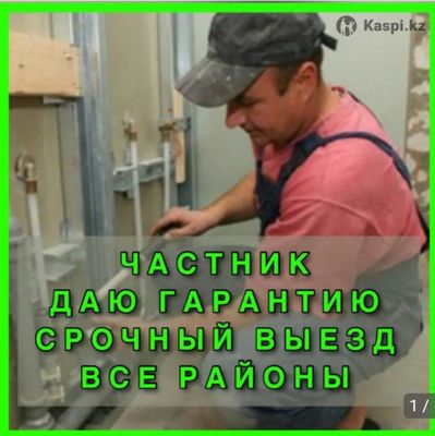 Сантехник. Услуги сантехника.