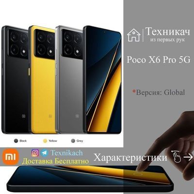 Новый! Xiaomi Poco X6 Pro 5G (New 2024) • Телефон