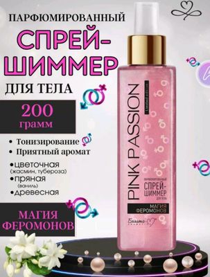 Pink Passion Sprey Feramonli