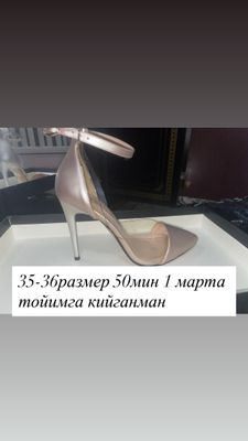туфли