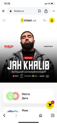 Jah khalib билет наличие