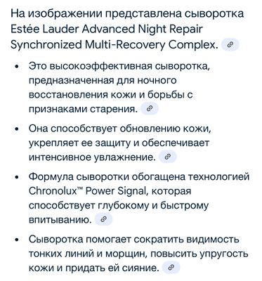 Ночная Сыворотка Estée Launder оригинал 100ml