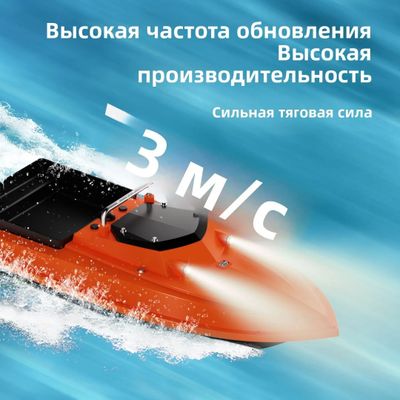 Карповый кораблик. Супер скоростной с GPS. Новый.