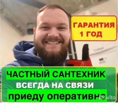 Santexnik zasor. Услуги сантехника по Ташкенту. Устранение засора