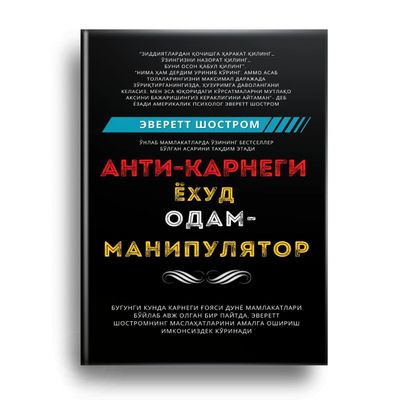 Anti-Karnegi yoxud odam-manipulyator