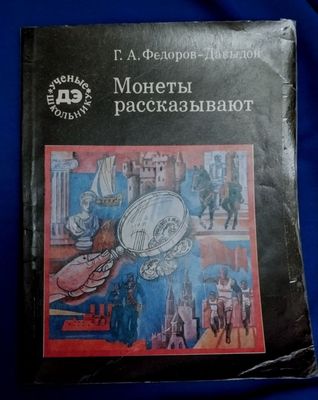 предметы советского периода Антиквариат