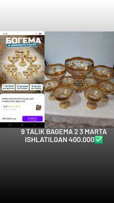 багема