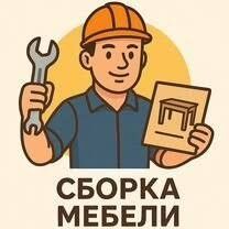 Sborka mebel razborka mebel remont mebel