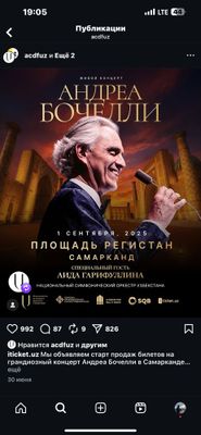 Андреа Бочелли продам билеты на концерт