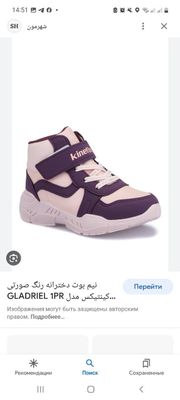 Детские Кроссовки kinetex