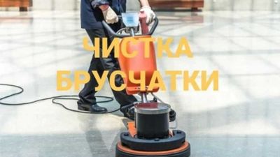 Клинековая компания Мойка фасадов Чистая брусчатка