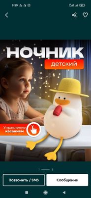 Детский ночник "Утка в шляпе"