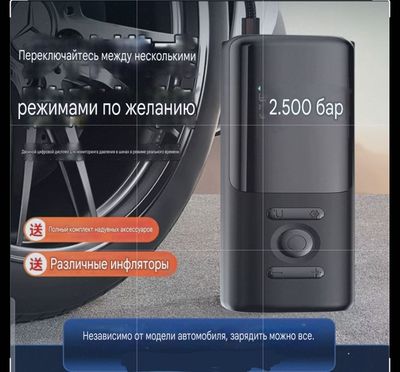 Автомобильный электронный насос + фонарь аварийного